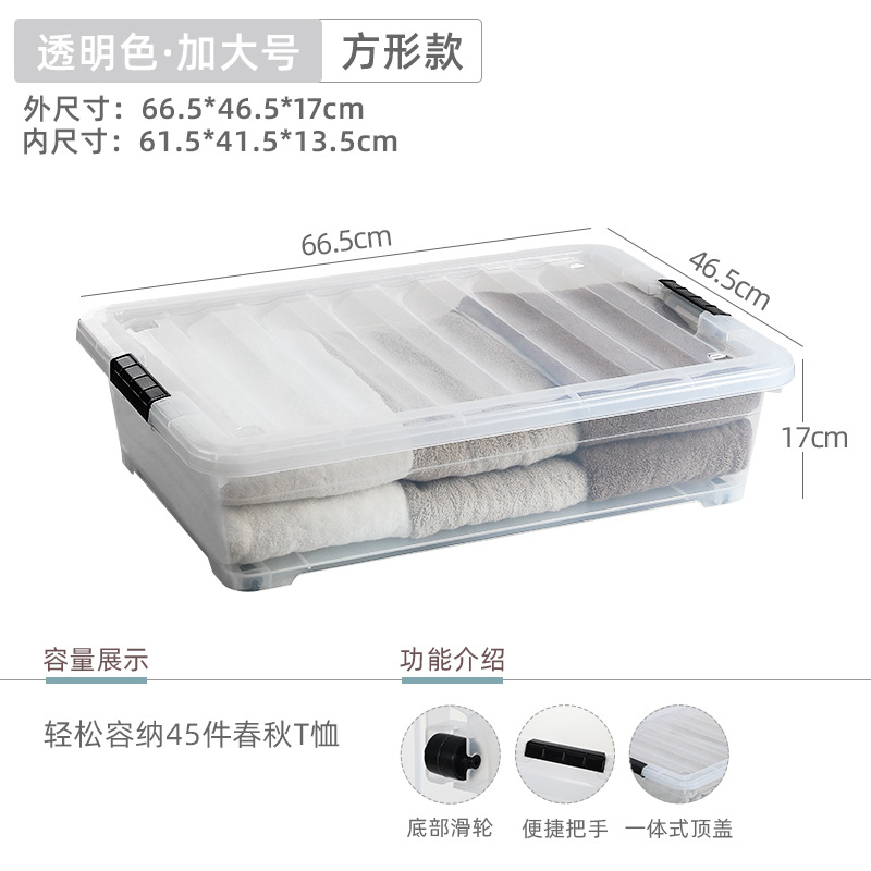 투명 사각형 플러스 66.5*46.5*17cm