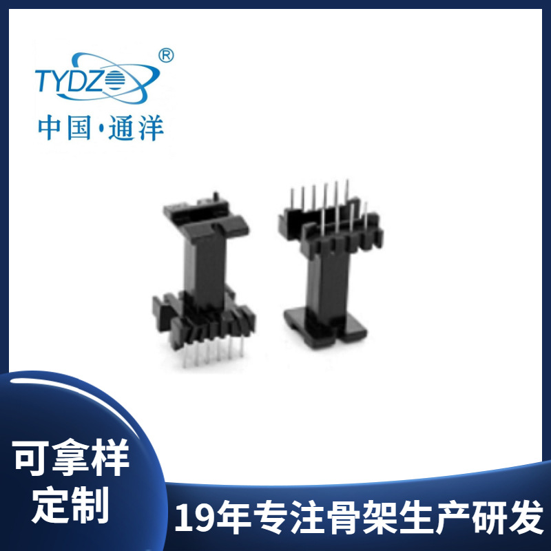 工厂直供 电木骨架 EEL多型号尺寸  变压器骨架