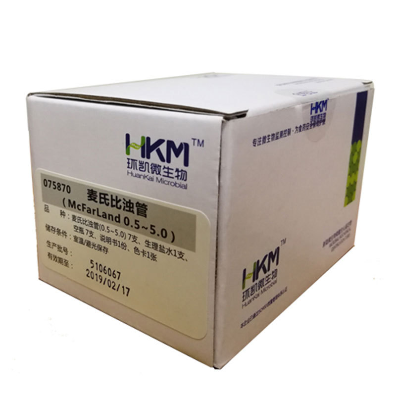 麦氏比浊管 0.5-5McFarland  1套/盒