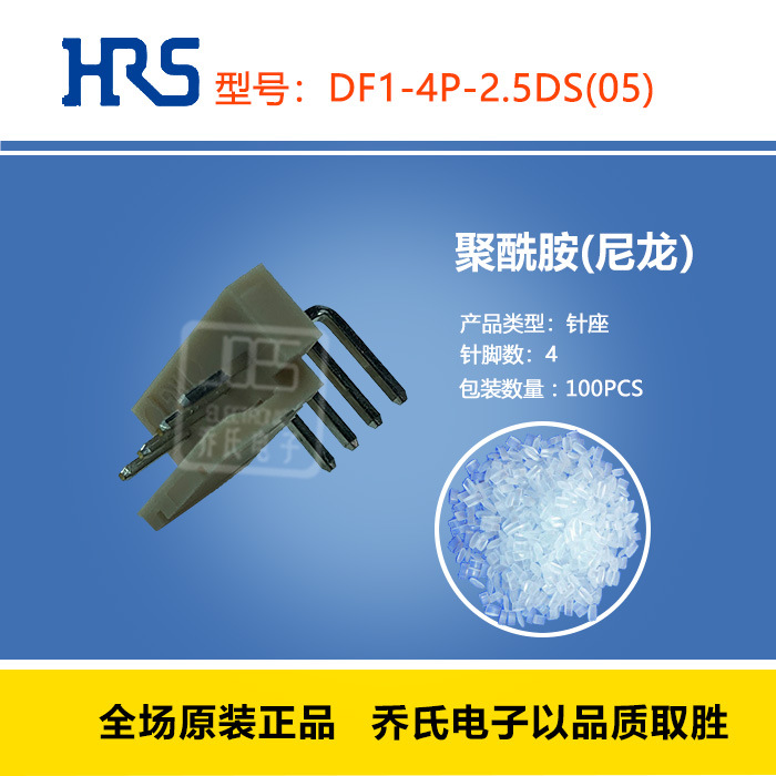 HRS DF1-4P-2.5DS(05) 4PӲ