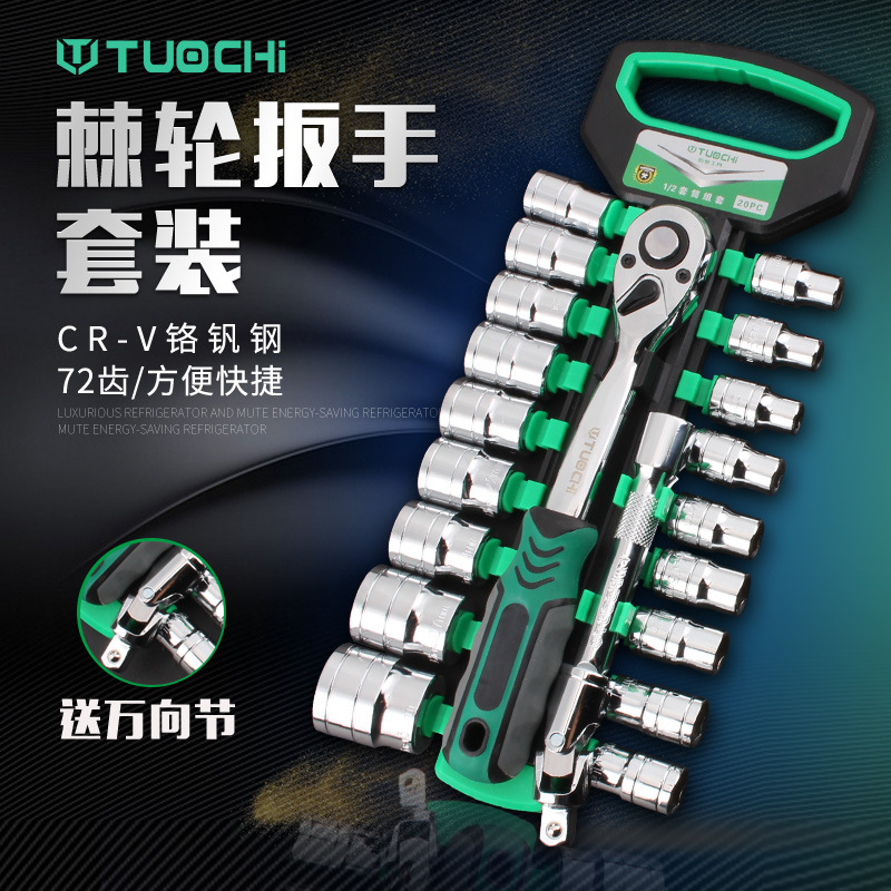 套筒套管棘轮扳手组套加长套筒棘轮扳手组合套装压批头套筒组合