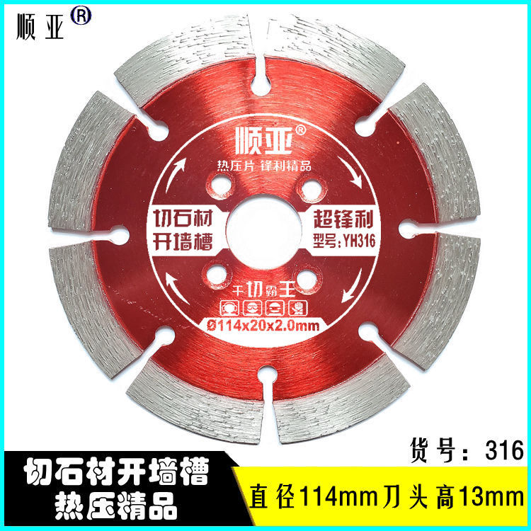 【亚红正品】金刚石锯片切割片 开槽片 锯片 云石锋利切割片 干湿