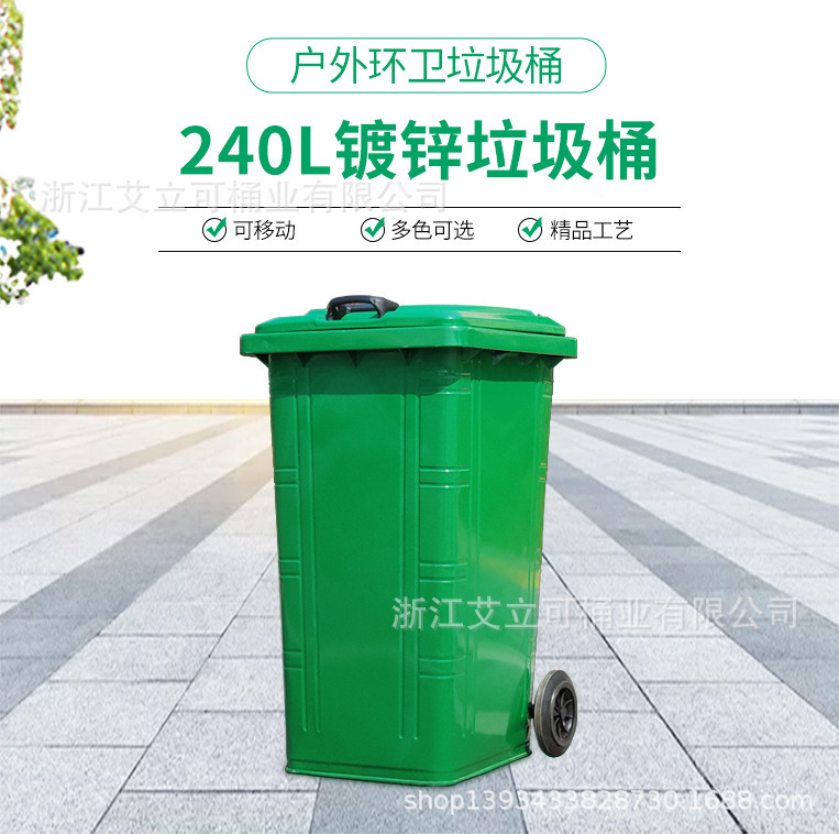 240L Movable Iron Galvanized Steel Plate Trash Can Outdoor Urban Street Sanitation Trash Can 240L Movable Iron Galvanized Steel Plate Trash Can Outdoor Urban Street Sanitation Trash Can