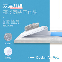 Wholesale dropshipping dog combs, non-slip handles, pet needle combs, cat and dog hair brushes, brushes for small and medium-sized dogs, cleaning supplies