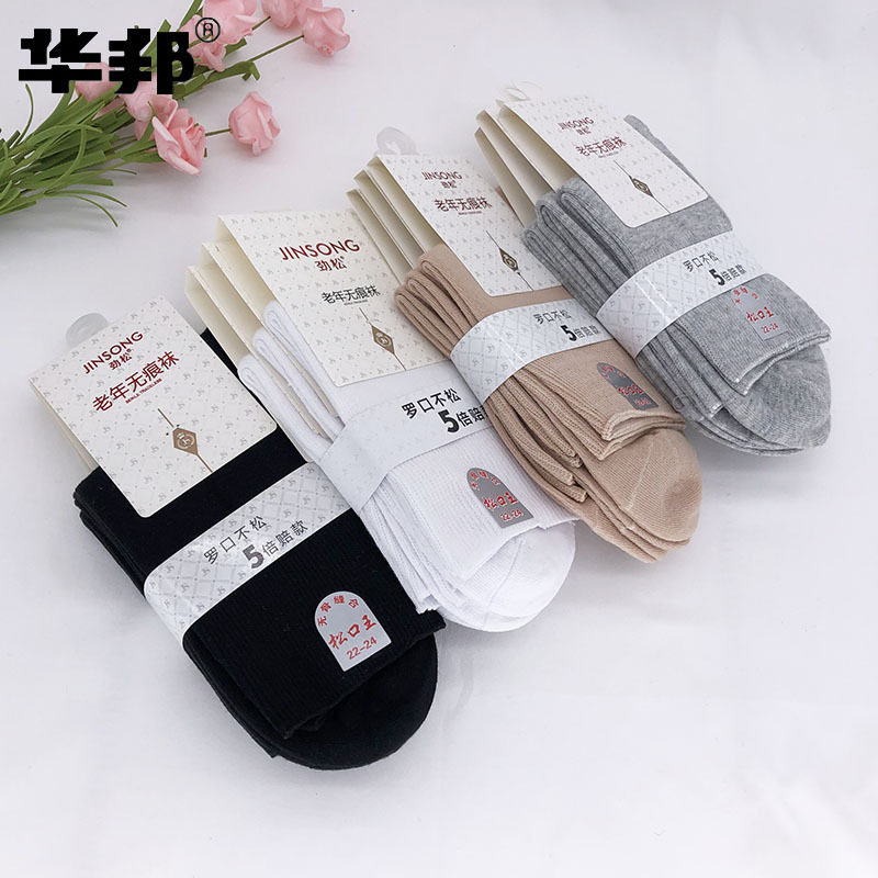 Huabang Pine Socks for Children Middle-aged and Elderly People's Foot-free Cotton Socks Autumn and Winter Medium Thick Mother Wear Loose Jin Pine D002 Huabang Pine Socks for Children Middle-aged and Elderly People's Foot-free Cotton Socks Autumn and Winter Medium Thick Mother Wear Loose Jin Pine D002