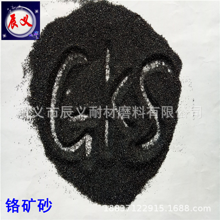 耐火耐高温40-70目铬矿砂 南非46%高品位铬矿砂 50/100目铬矿砂