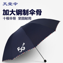 正品天堂伞3311e十骨双人折叠商务雨伞广告伞印制LOGO礼品伞