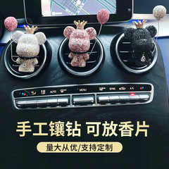 汽車香薰創意鑲鑽可愛小熊大頭熊出風口香水夾暴力熊內飾車載擺件