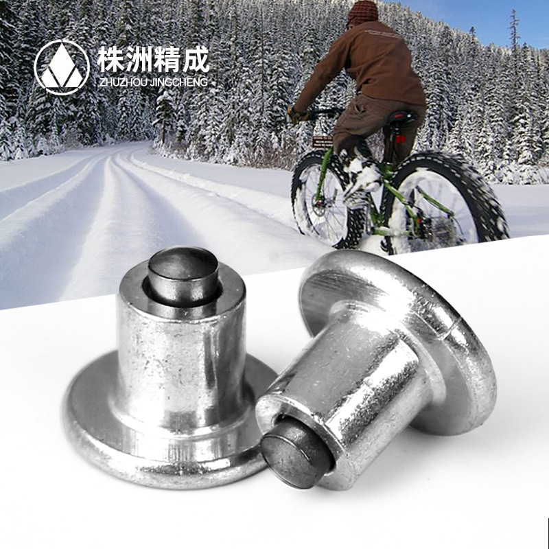 雪地轮胎防滑钉 自行车轮胎钉 钨钢防滑钉 Φ6.5*5.7
