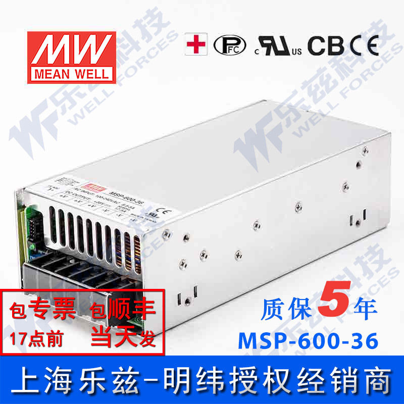 MSP-600-36 600W 36V17.5A 单路输出PFC医疗型明纬电源【含税价】