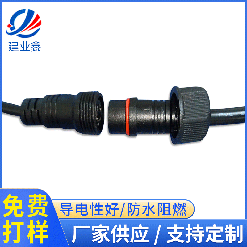 太阳能锂电池 四芯对两芯短路回路防水线 公母插头防水连接器线