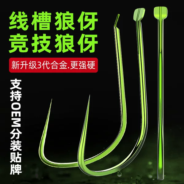 Trunking Competitive Wolf Ya Black Pit No Barbed Flying Fish Grabbing Fish Flying Knock Improved New Guandong Corner Hook Bulk Hook Wholesale