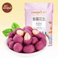 Kefan Purple Potato and Peanut 128g Bag Snack Food for Hunger, Night Snacks, Snack Nuts, Rustic Peanut Snacks