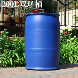 吉旺双环桶批发200L全新塑料桶加厚蓝色大容量化工桶油桶