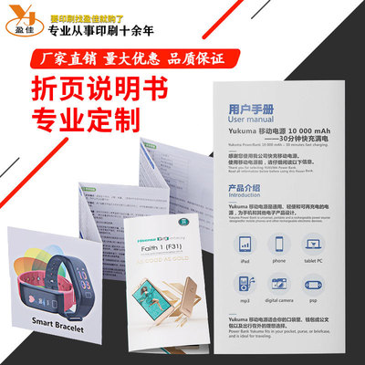 三折页宣传册彩页单页宣传单宣传画册折页说明书广告印刷折叠|ms