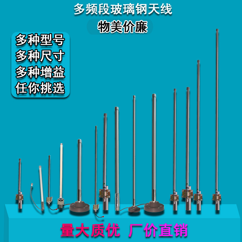470mhz高增益全向玻璃钢天线lora户外防水6db支持400/420/433/450