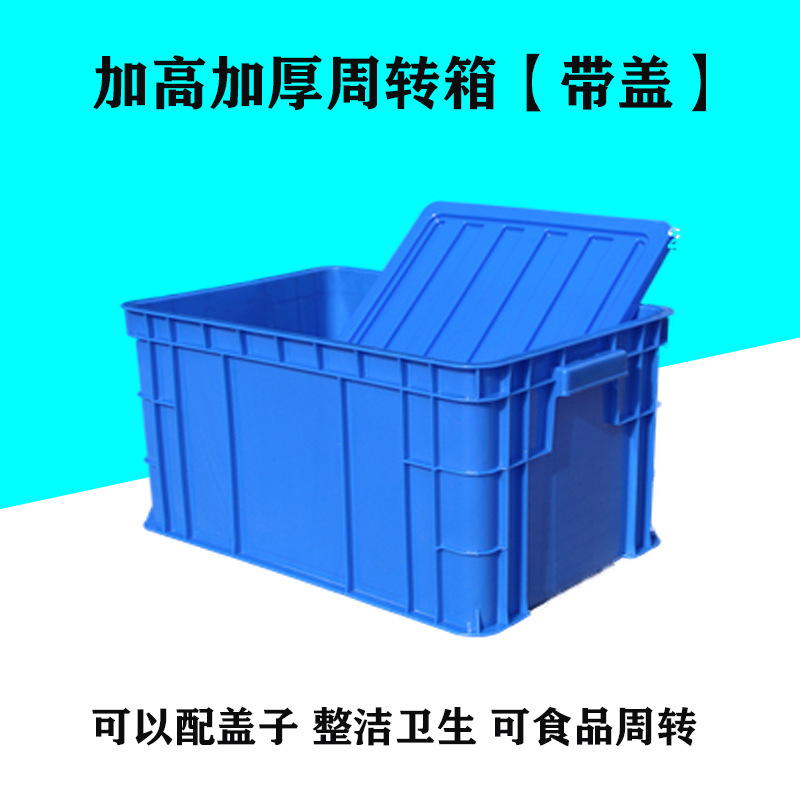 Square plastic box with Lid Food plastic turnover box plastic storage box art toolbox logistics box enclosure box Square plastic box with Lid Food plastic turnover box plastic storage box art toolbox logistics box enclosure box