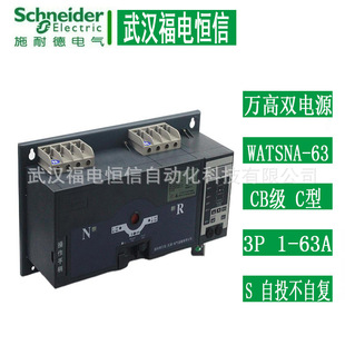 ԭ�b�f��WATSNA-63�Ԅ��D�Q�_�PWATSNA-63/1 3P CB S/IC65N C��