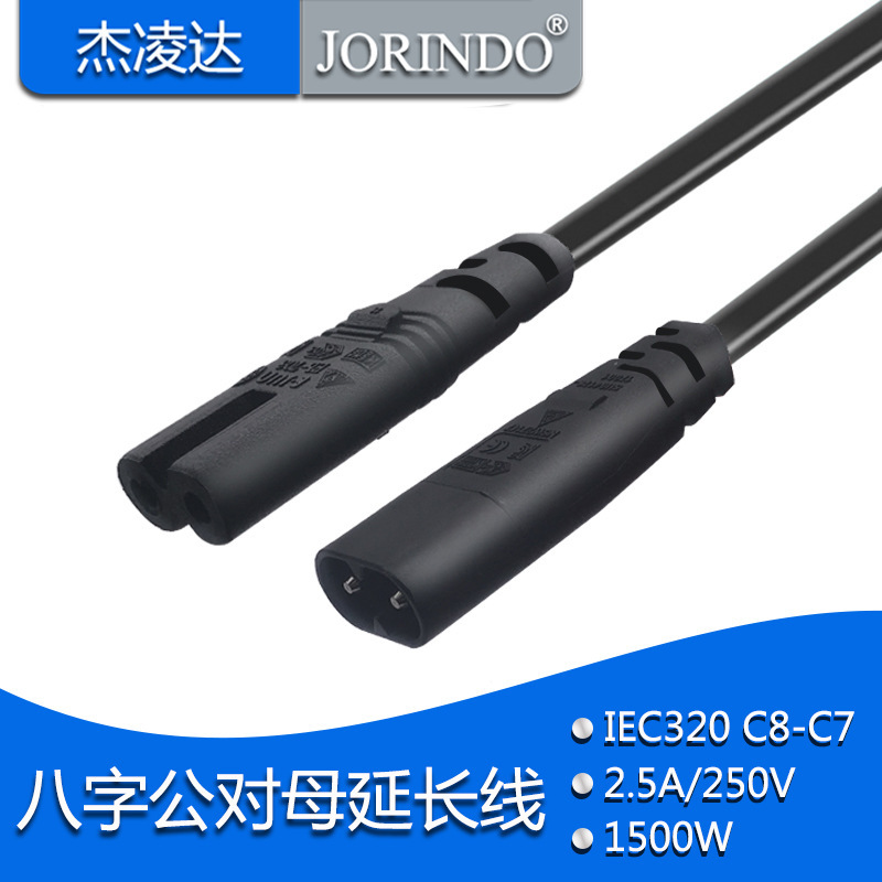 Copper IEC320-C7 TO C8 eight-word power transfer extension cable AC two-pin power extension cable 1.8 M