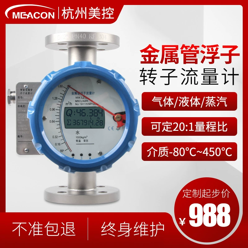 Американский контроль металлический ротаметр микро потока воды газа жидкости расходомер Харт металлическая трубка поплавок расходомер