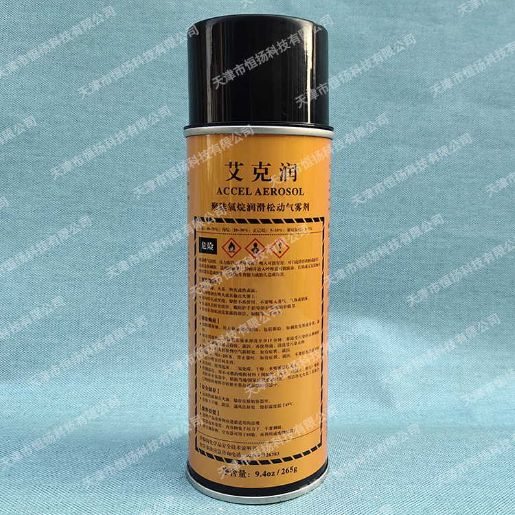 【安治艾克润】润滑松动气雾剂/安治化工艾克润/可拆箱（265g）