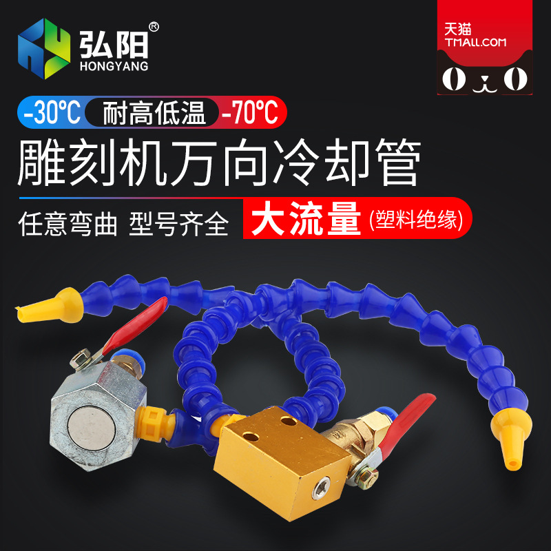 机床塑料冷却管弯曲水管/车床万向竹节管蛇形管油管/喷嘴可调式