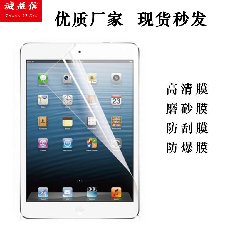 Suitable for Xiaomi Redmi Tablet Protective Soft Film Redmi Pad 2Pro High-Definition Explosion-Proof and Scratch-Proof Pet Film