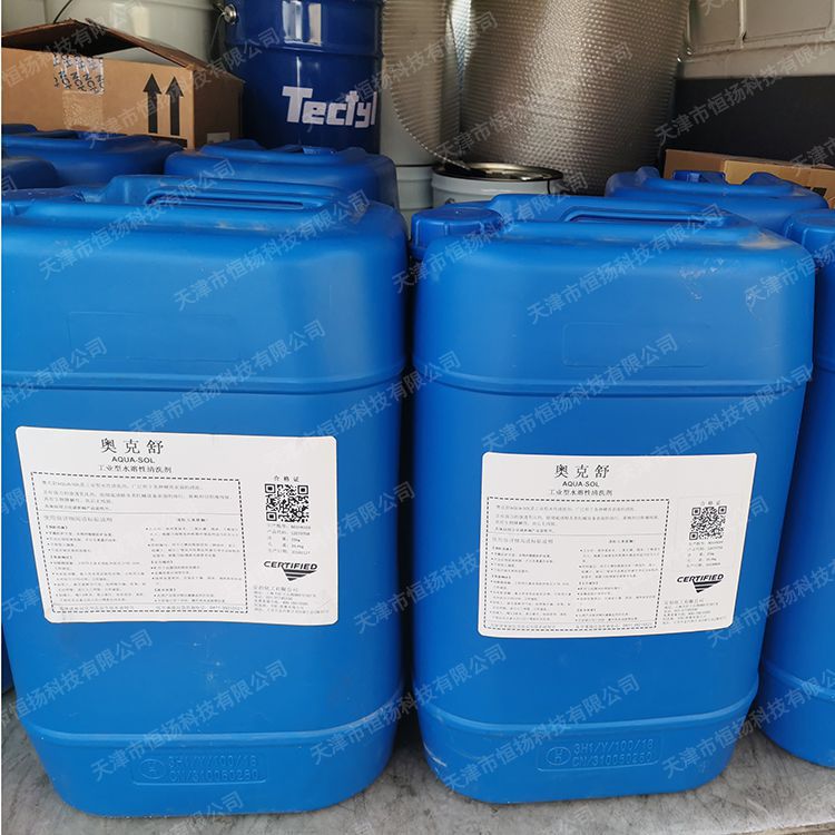 [奥克舒清洗剂]/美国安治奥克舒水基工业清洗剂/安治化工奥克舒