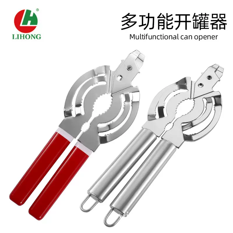 亚马逊家用不锈钢开罐器厨房创意开罐器多功能开瓶器开罐头工具