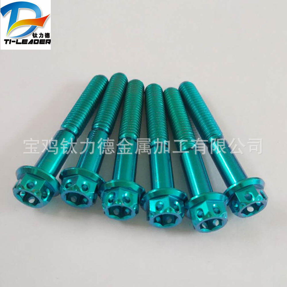 高质量GR5法兰钛螺丝 改装摩托车钛螺丝 打孔钛螺丝 可定 制