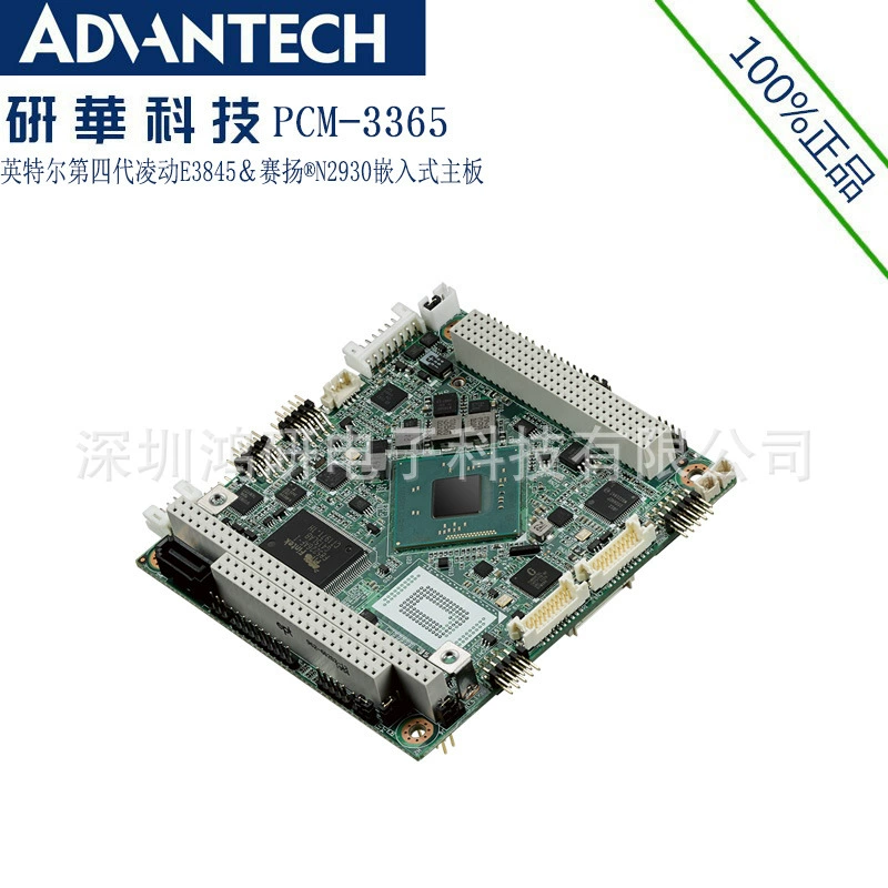 研华 Bottom plate, genuine laptop, embedded motherboard, 104