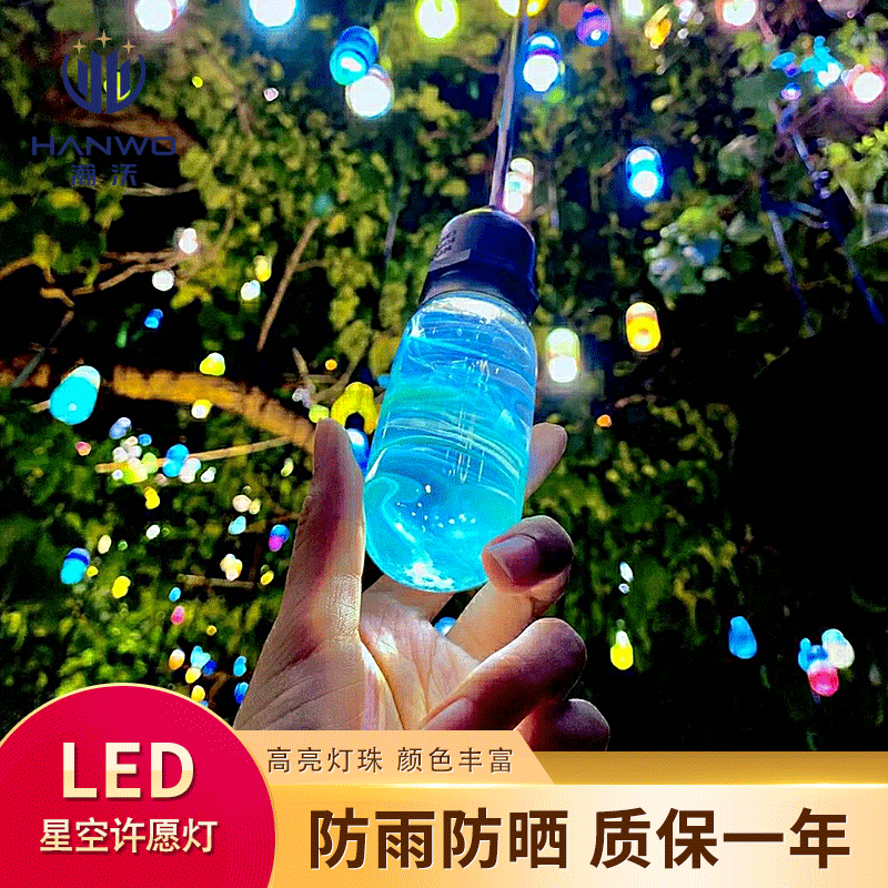 led许愿灯户外商场公园节日亮化装饰树脂灯网红挂件七彩琉璃灯