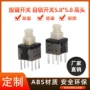 高头自锁耐高温tp6041c开关