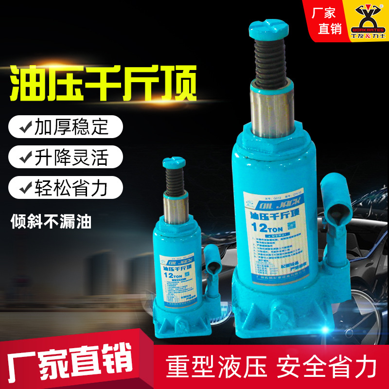 工厂直销平台春鸽油压立式千斤顶2T~100T大吨位液压汽助力器气动