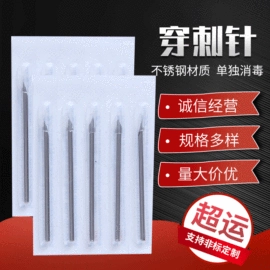 其他美妆工具;不锈钢毛细管;粉刺针黑头夹