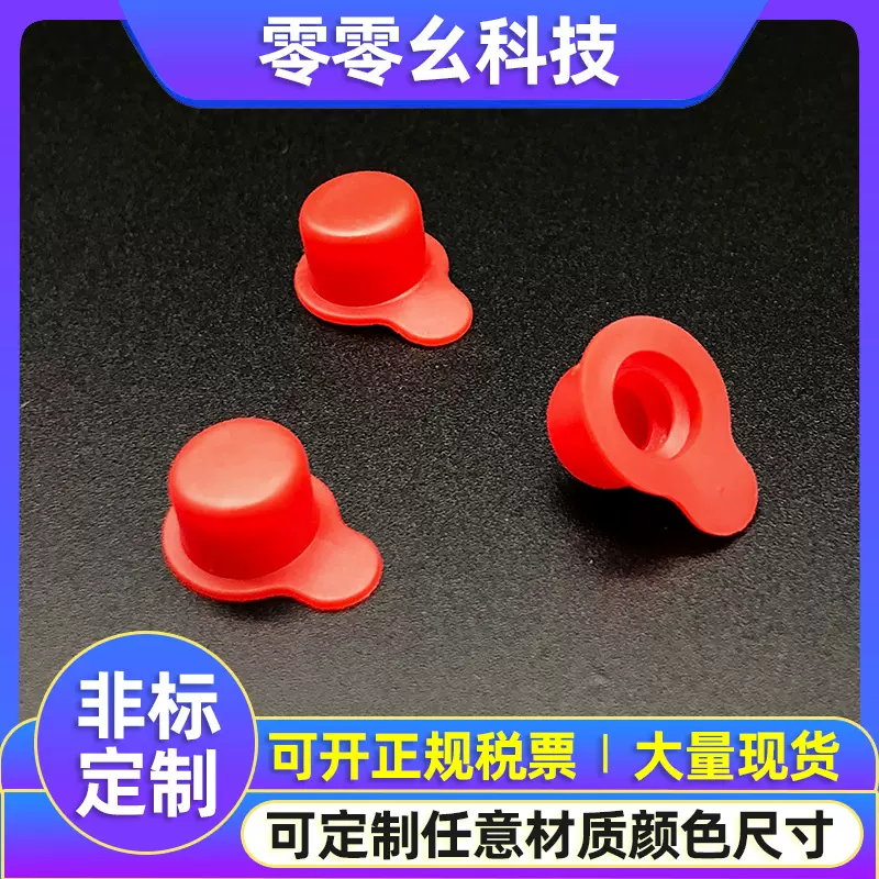 1/8橡胶堵头内螺纹保护帽气缸防尘塞子pvc塑料孔塞胶塞管塞Φ8.5