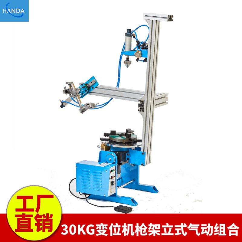 厂家直供法兰管件专用焊接变位器气动下枪焊接变位器焊接旋转平台