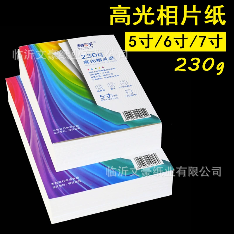 Фотобумага Huiyang 5 дюймов 6 дюймов 7 дюймов A4180g230g принтер для струйной печати глянцевая водонепроницаемая бумага для печати медная пластина