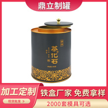 圆形小青柑茶叶罐铁罐 500g装小青柑铁罐 1斤茶装茶叶铁盒包装