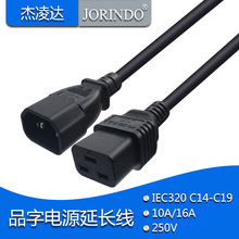 IEC320 UPS�������C��Ʒ��10A�D16A�D�Q�Դ��C14 TO C19 1.8��