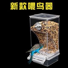 鹦鹉食盒防撒防溅自动喂食器喂鸟器下料器宠物鸟用品批发