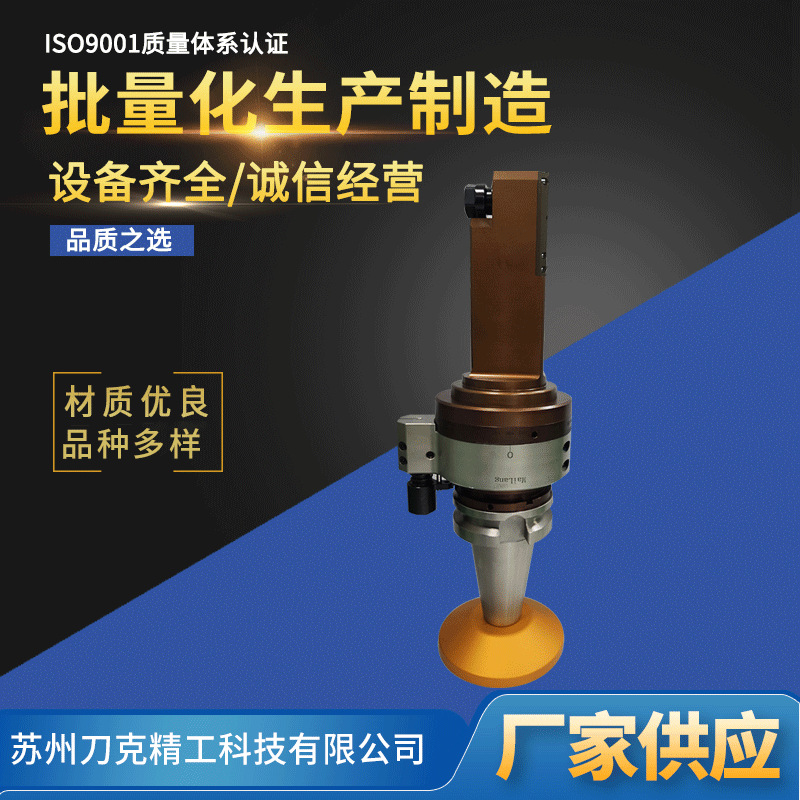 厂家现货供应刀克BT40-ER16M-140BT50HAK63AHSK100A轻型侧铣头