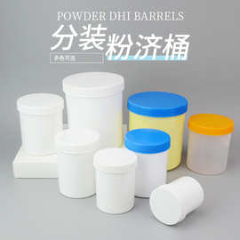 分装粉剂桶供应 广口化工农药固体塑料瓶粉末桶粉剂塑料小桶