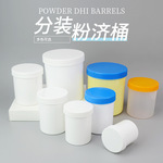分装粉剂桶供应 广口化工农药固体塑料瓶粉末桶粉剂塑料小桶