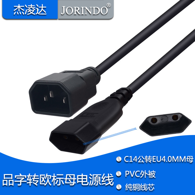 IEC320 C14品字转欧标母头延长线服务器转欧标两圆孔母座 0.3米