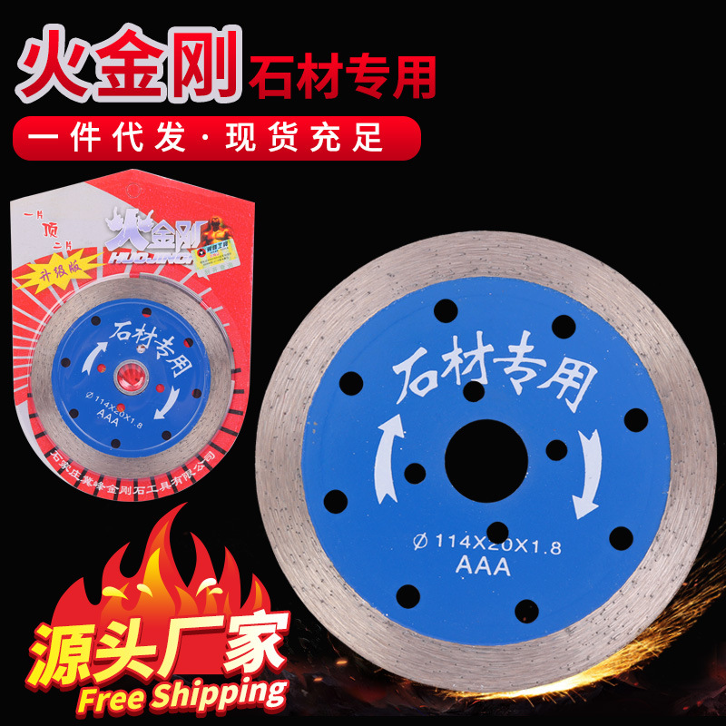 源头厂家火金刚石材用锯片合金烧结大理石金刚石切割片批发石英石