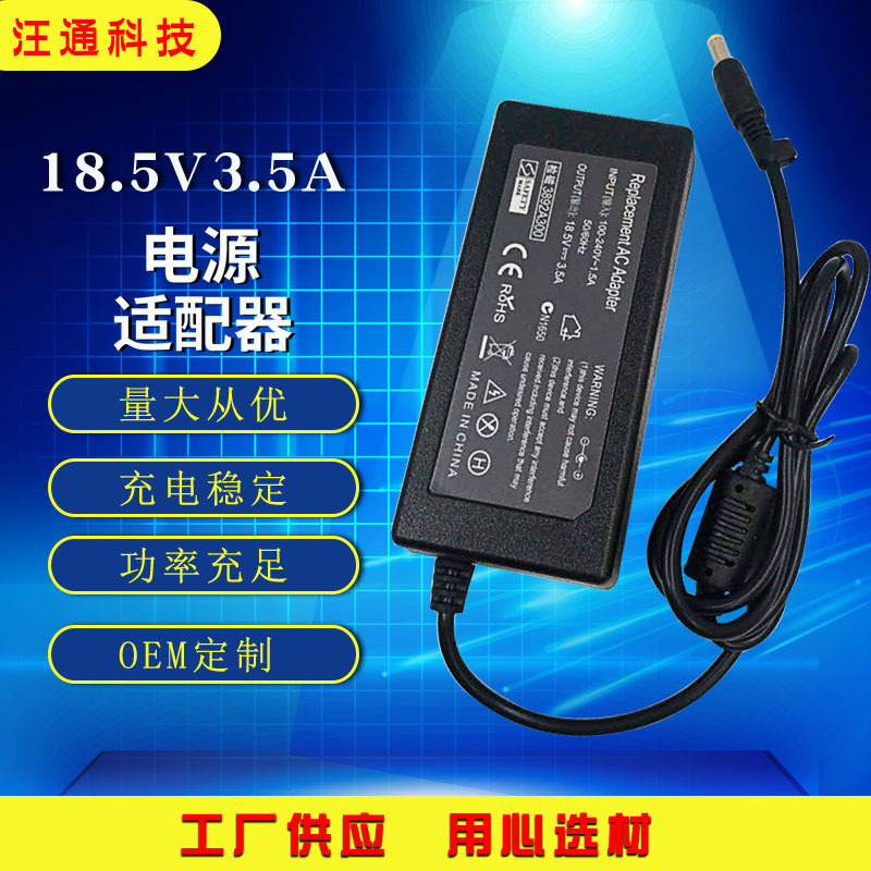 Factory wholesale applicable HP computer charger 18.5V3.5A small yellow mouth 4817 Notebook Adapter 65W