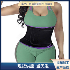 New double-layer pressurized sweat-protecting waist fitness support belt colorful girdle for postpartum shaping