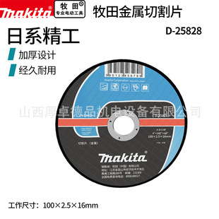 makita�����ĥ�C�и�Ƭ100mm���ټӺ���ɰ݆ƬСĥ��C���F�Ƭ
