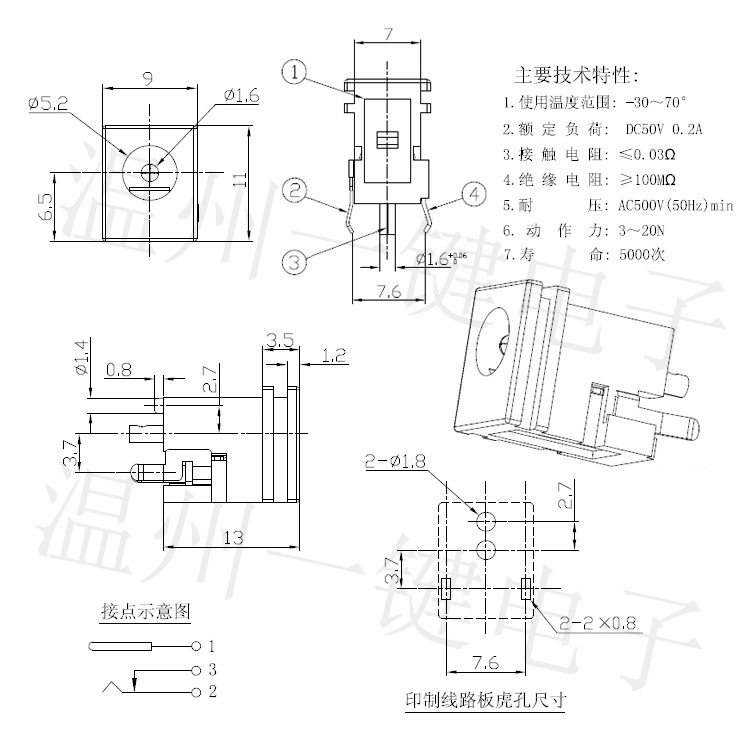 One-click DC-039A power socket 5.1X1.65 charging socket 1.65-pin DC socket DC039A